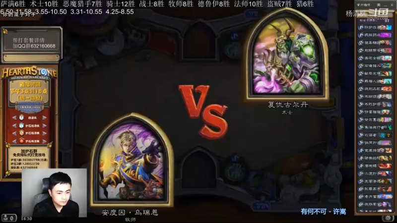 炉石杨清枫每日 ZY-537 双职业竞技场牧瞎 大二五仔极限反杀