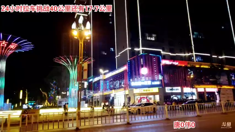 【2021-11-19 22点场】我是灬阿伟：三轮骑行成都－深圳day40