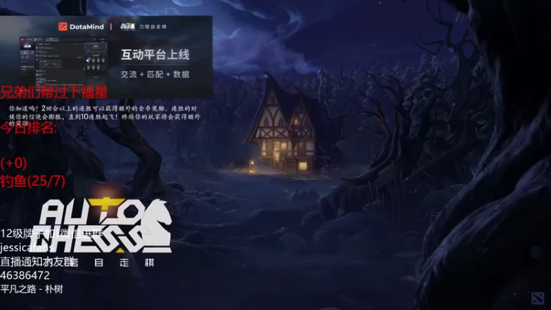 【棋迷iluhr】：三星鱼人夜行者变体精灵小小吃鸡