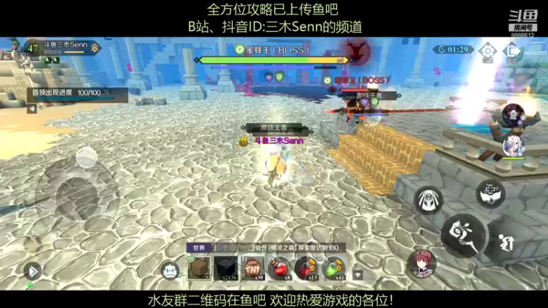 【2021-11-20 01点场】三木Senn：《神角技巧》 解答所有！！