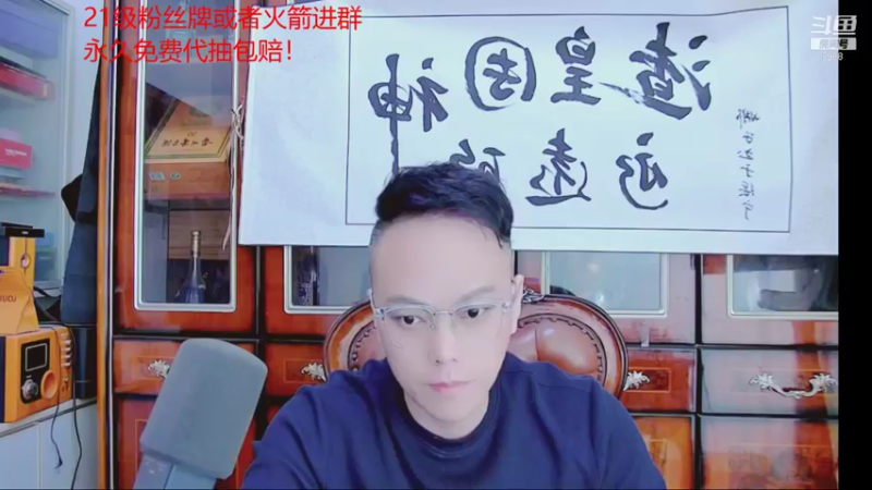 【2021-11-20 17点场】睡懵的渣皇：暴击最多直播间