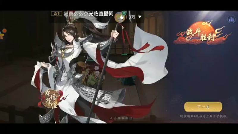 【2021-11-18 19点场】铭铭仔仔：《武林闲侠》火爆来袭