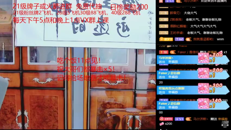 【2021-11-19 23点场】睡懵的渣皇：暴击最多直播间