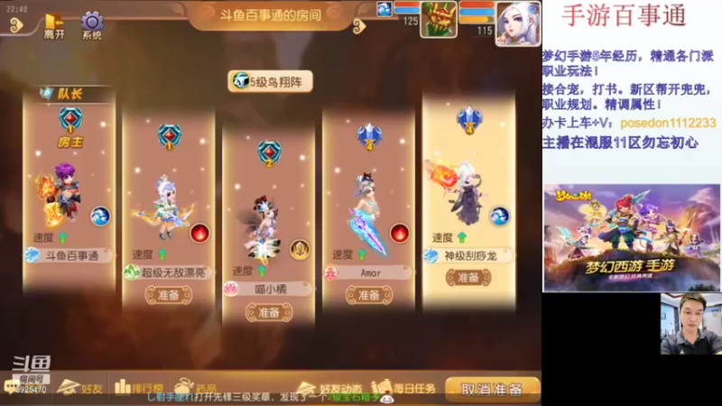 【2021-11-19 22点场】手游百事通：混服1区勿忘初心招辅助！