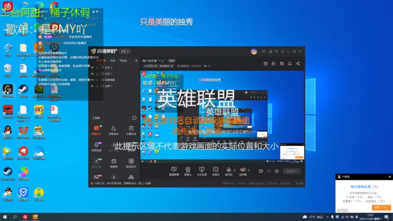 【2021-11-20 13点场】峡谷跳跳染：吃烂分的一天✿ﾟ▽ﾟ)ノ
