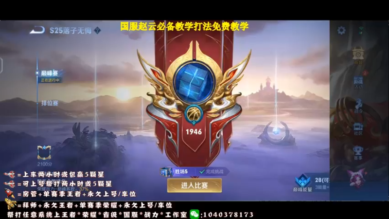 【2021-11-20 12点场】天涯yy丶：三国服赵云：教你如何carry全场
