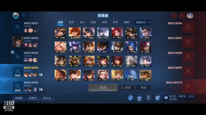 巅峰打野2200乱杀