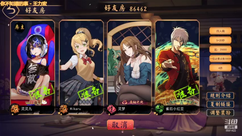 【2021-11-20 19点场】小红豆阿：开始下棋阿