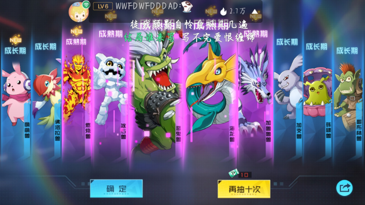 数码宝贝:新世纪