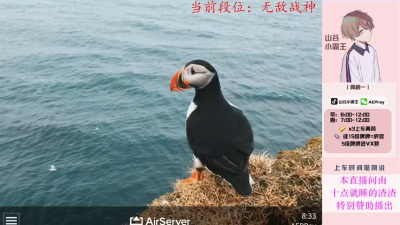 【2021-11-19 08点场】山谷小霸王：【山谷小霸王】第二个战神号猛攻