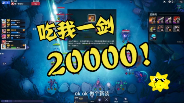 6亡灵狐狸龙刺！一剑2万，拿什么挡！