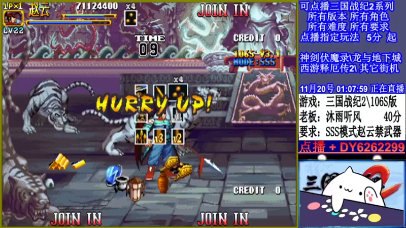 【2021-11-20 01点场】黑岩礁的直播间：三国战纪2多届冠军