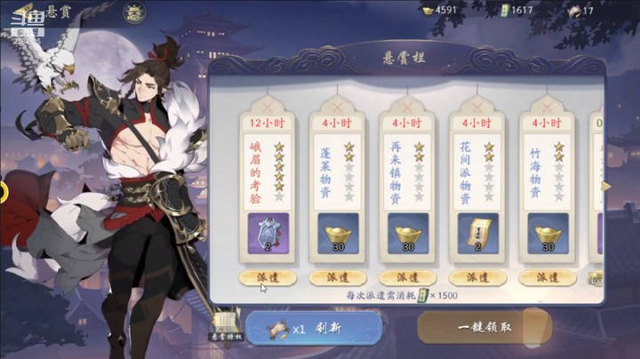 【武林闲侠】你不知道的悬赏特权
