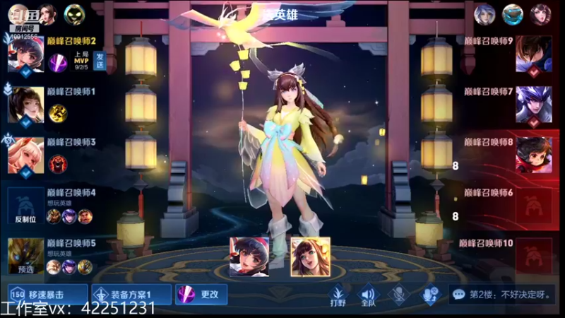 【2021-11-20 18点场】夏童露露：巅峰第四小号冲第一