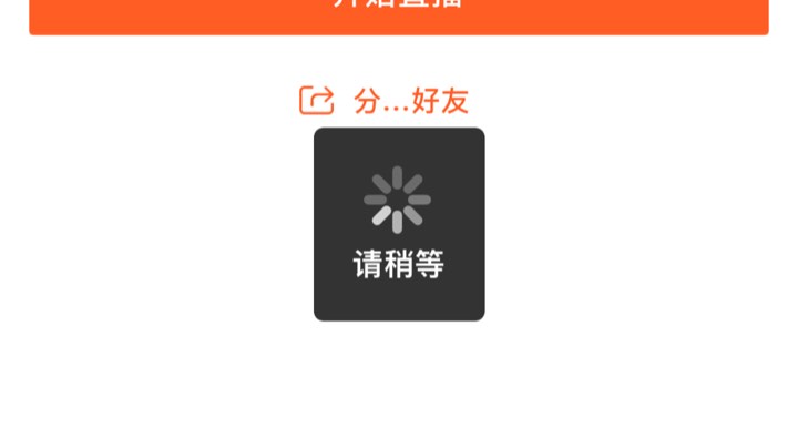 花花PK大赛