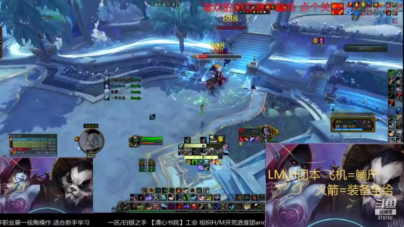 【2021-11-18 17点场】三凯1986：20点依旧LM H团本带新