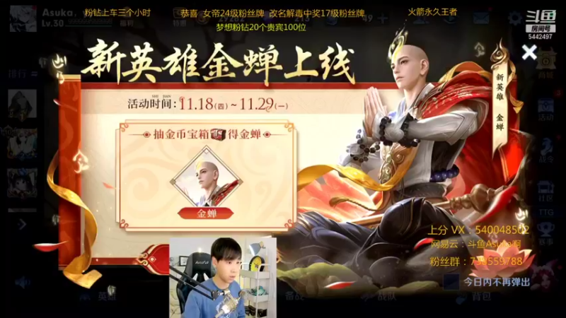 【2021-11-20 20点场】路人王Asuka：【QQ微信区冲11月国服韩信李白中】