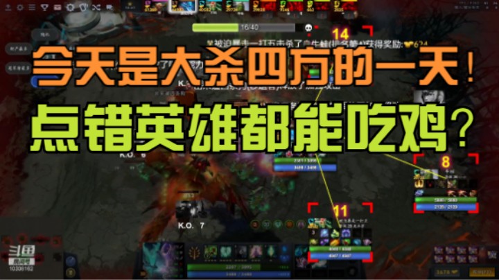 【选技兔羊】点错英雄都能吃鸡？作为痛苦之源，我很方！