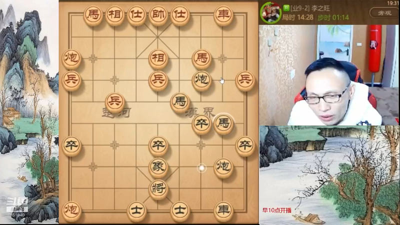 【天天象棋】八卦象棋大师的精彩时刻 20211120 06点场