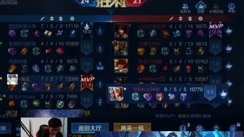 寒冰杨戬也不能阻止我登顶巅峰第五