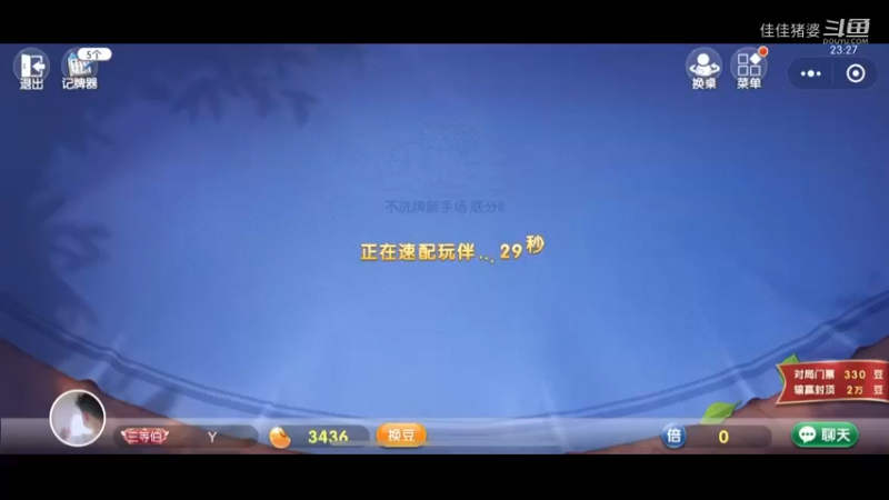 欢乐地主26