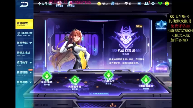 【2021-11-20 20点场】飞车计时k神：垫底赛来啦！