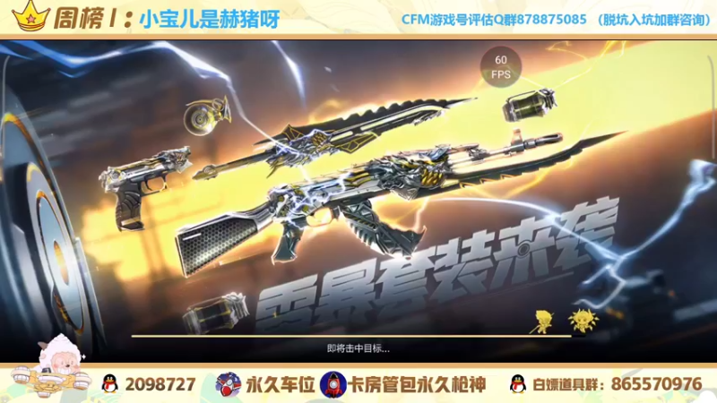【2021-11-19 00点场】文艺丶EP：卡房管上枪神啦 5514935