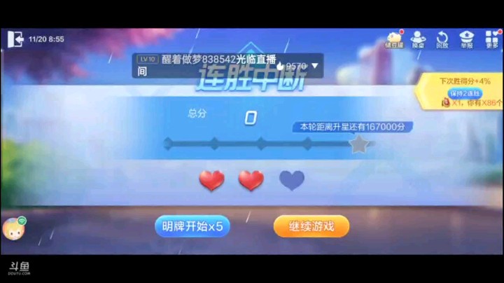 1120特辑，犹豫骗炸战术再次起到了作用，虽然忘了明牌但也不影响，因为假装的犹豫骗的农民一无是处