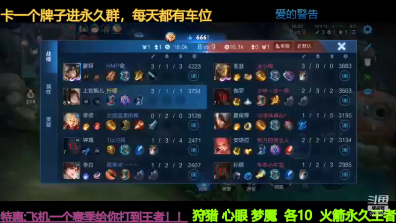 【2021-11-18 22点场】恐怖小爽：【带粉婉儿】圆梦王者