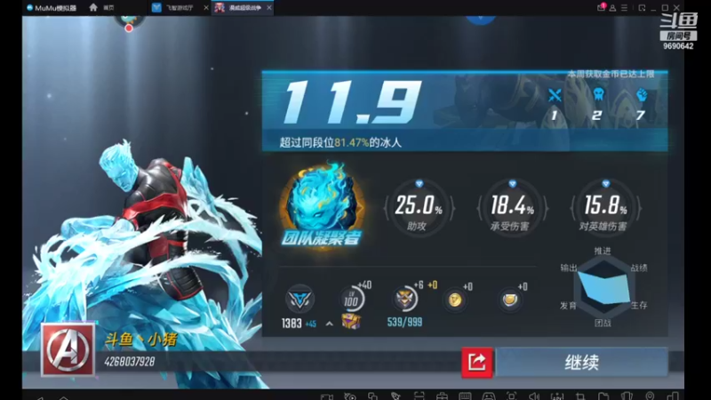 【2021-11-19 20点场】GF丶社会硬茬子：防守进攻啥不行，送出第一名