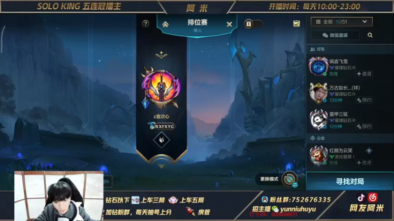 【2021-11-20 19点场】网友阿米：第一锐雯!钻1大师屠杀局