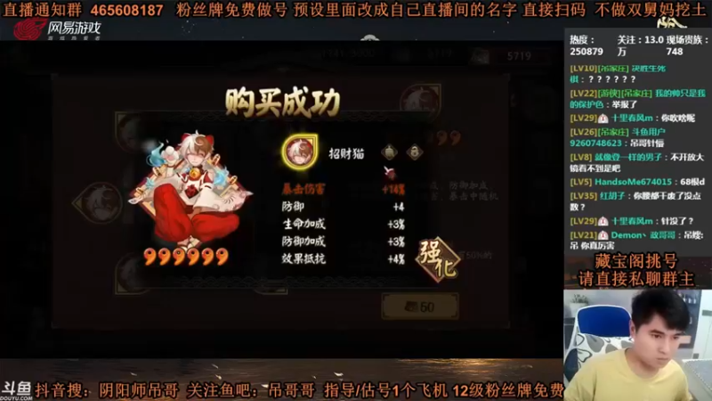 【丶吊哥哥】：赌御魂，强化打造，看脸的时候到了