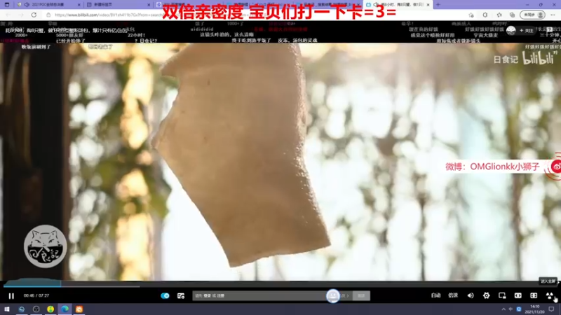 【2021-11-20 14点场】小狮子lionkk丶：【LIONKK】双倍亲密度+上限