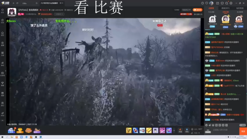 【2021-11-19 21点场】内个张大爷：啊对对对 ~开摆！
