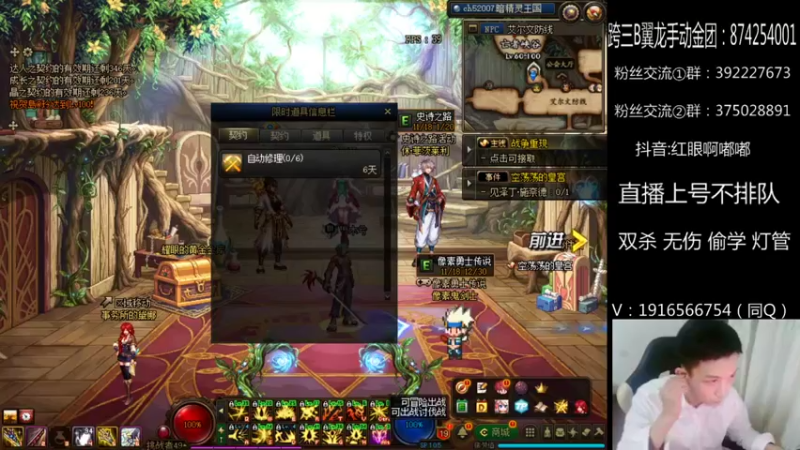 【2021-11-19 18点场】红眼啊嘟嘟：国服上分+点将44