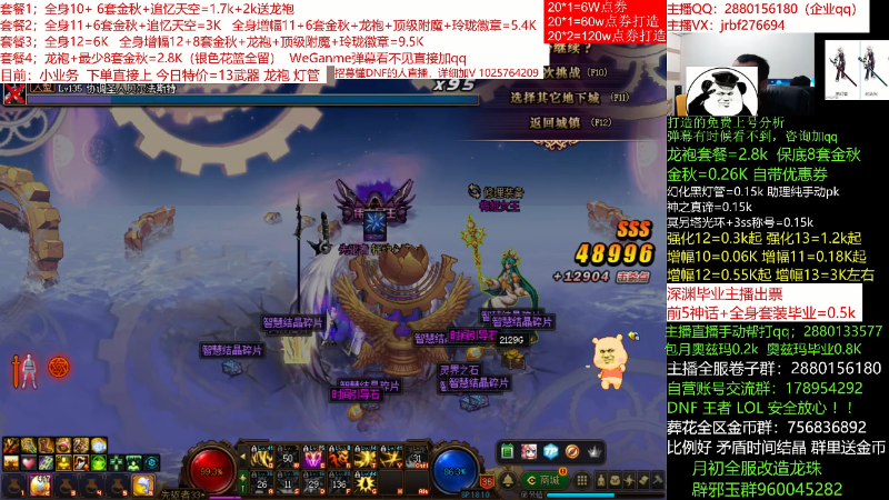 【DNF】今日不服的精彩时刻 20211120 00点场