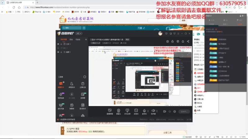 【2021-11-19 18点场】兰色星空123：三国志14PK版水友赛第八赛季健将第八场