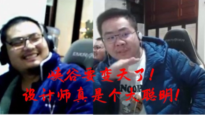 峡谷发明家洞主讲解s12新赛季改动 企业级理解+fk设计师环节