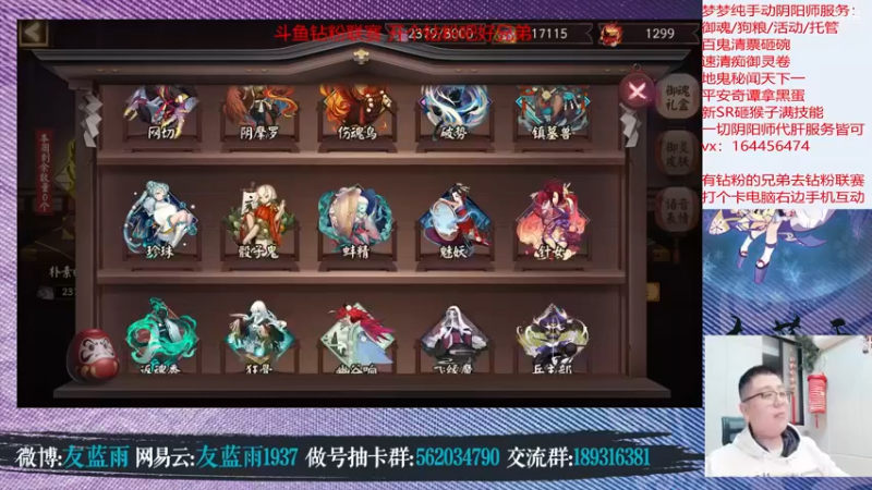 【2021-11-19 23点场】HXD丶友蓝雨：体服抽卡SP辉夜姬 大天狗典藏皮肤
