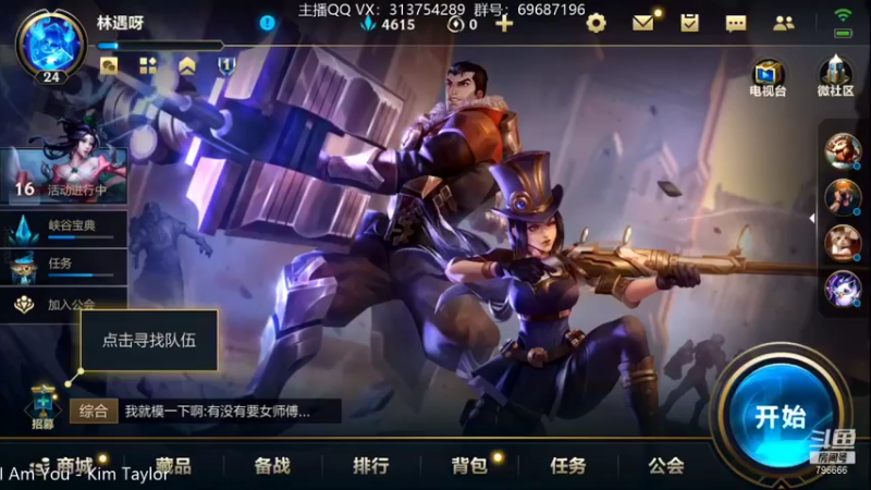 【2021-11-20 18点场】惊蜇：惊蜇：卡了不然能莎