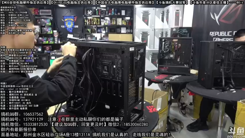【2021-11-20 11点场】80it电脑网：郑州80it：双12电脑活动开启