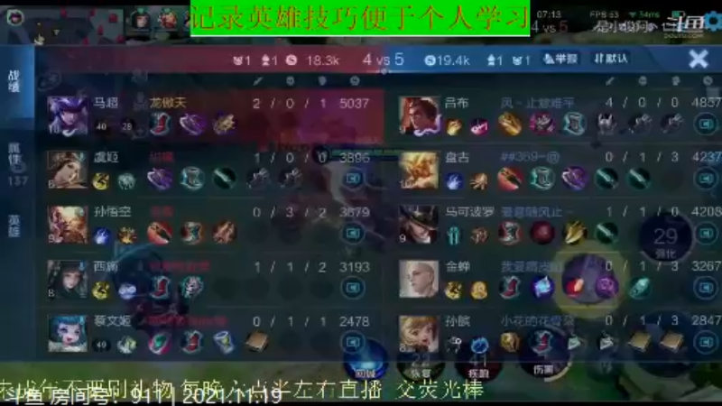 骚白王者教学_2021年11月19日 10