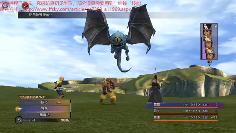 【2021-11-20 10点场】奶骑牛窝骨：FF10深度重玩