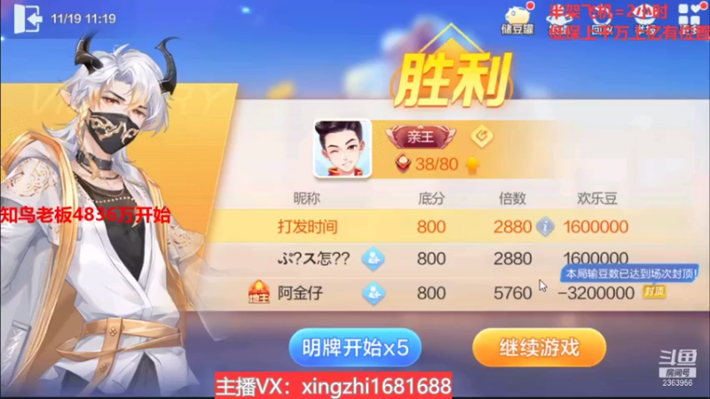 【2021-11-19 11点场】灬幸之斗地主灬：巅峰赛赛季！封顶500万！刺激的源泉！