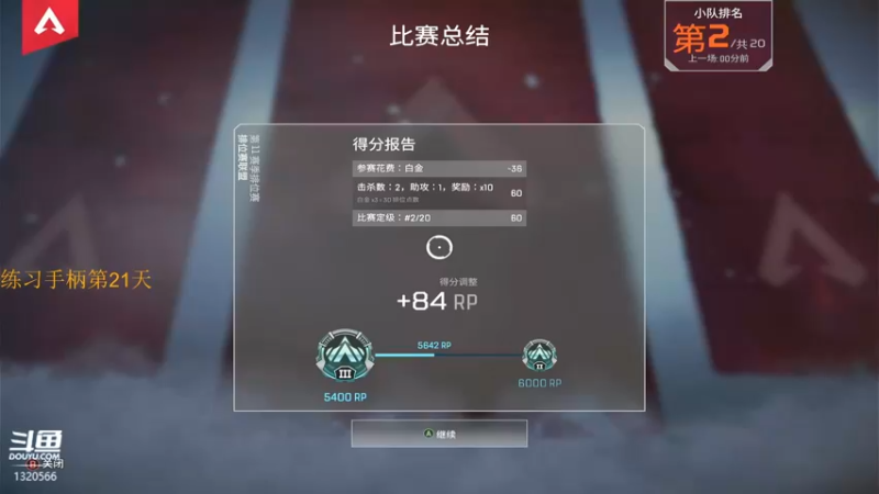 【2021-11-19 17点场】星殒大坏蛋丶：手柄萌新100天成就猎杀