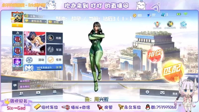 【2021-11-19 11点场】麦丽素叮叮：漫威最强女主播OvO~