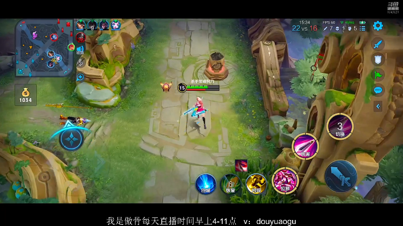 我在斗鱼看不可一世杀手直播王者荣耀