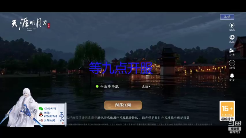 【2021-11-19 20点场】乐乐阿ovo：台服S1第一赛区冠军来剑荡