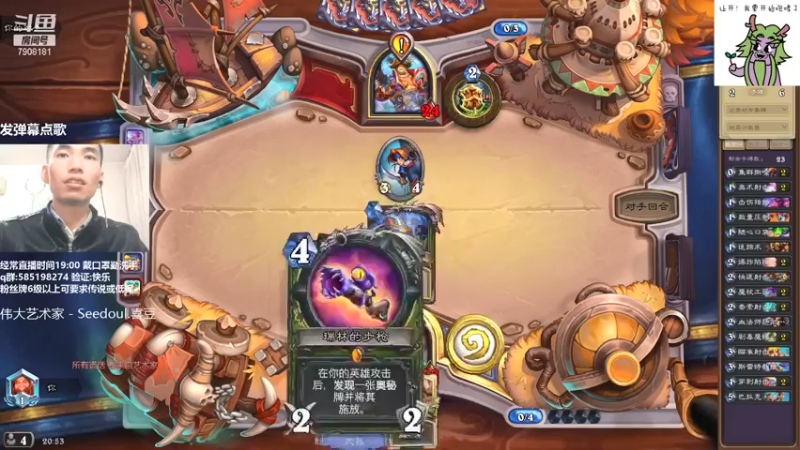 【2021-11-16 20点场】发牌员仅一：打出最多的伏笔？新主播