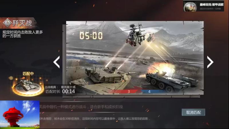 【巅峰坦克】聖殿灬米兰彡的精彩时刻 20211119 10点场